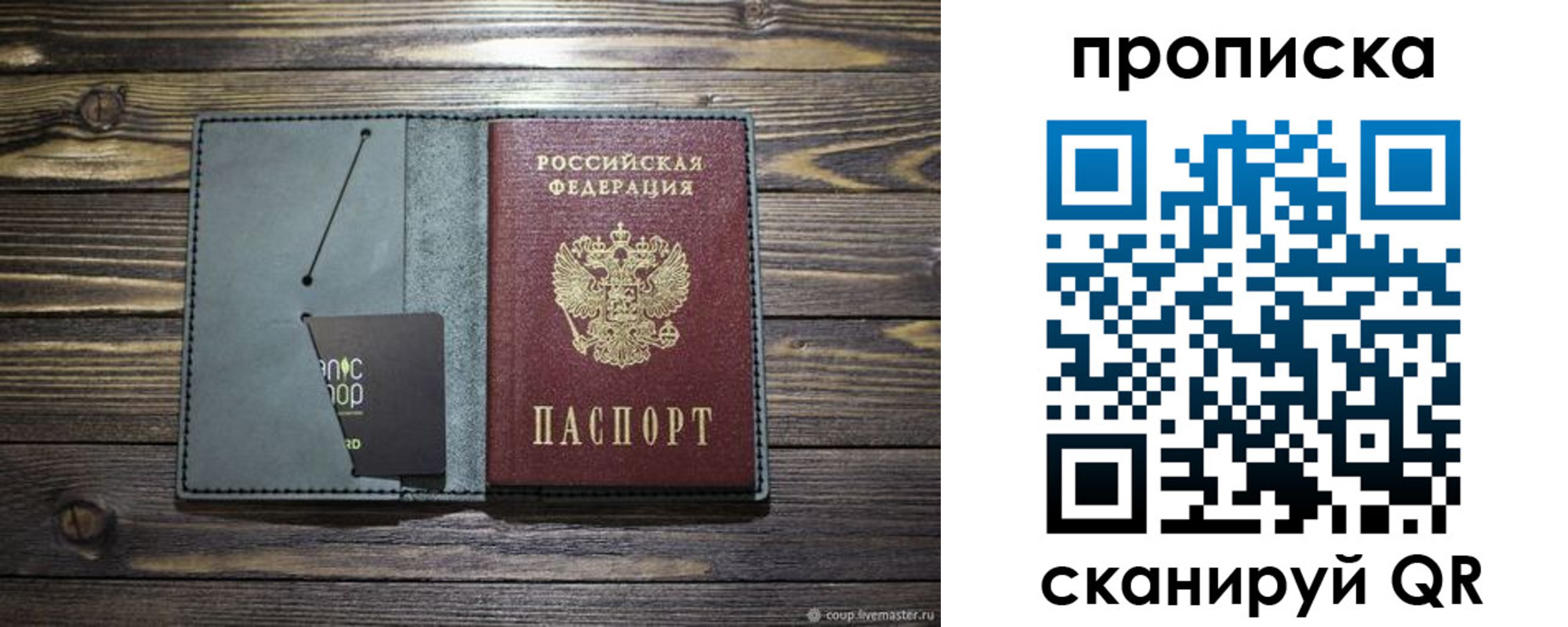 временная прописка в Красном Сулине