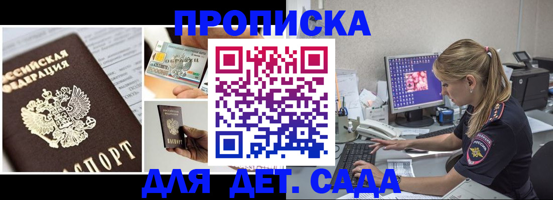 прописка в квартире в Красном Сулине