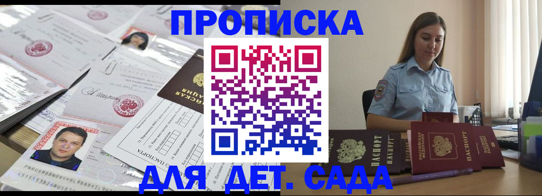 регистрация в Красном Сулине