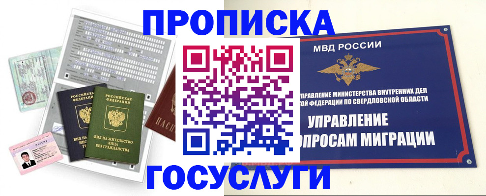 временная регистрация гарантия в Красном Сулине