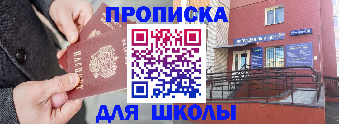 прописка гарантия в Красном Сулине